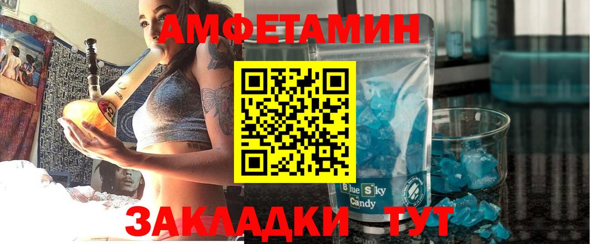 АМФЕТАМИН  Amphetamine 97%  Вход с VPN  Верхний Уфалей 