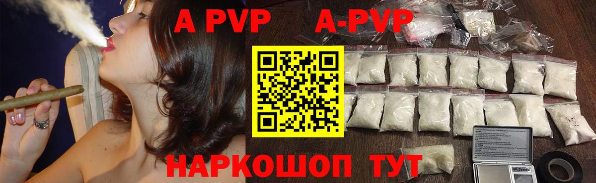 Верхний Уфалей  Alfa_PVP Crystall  Вход с VPN  А ПВП VHQ 