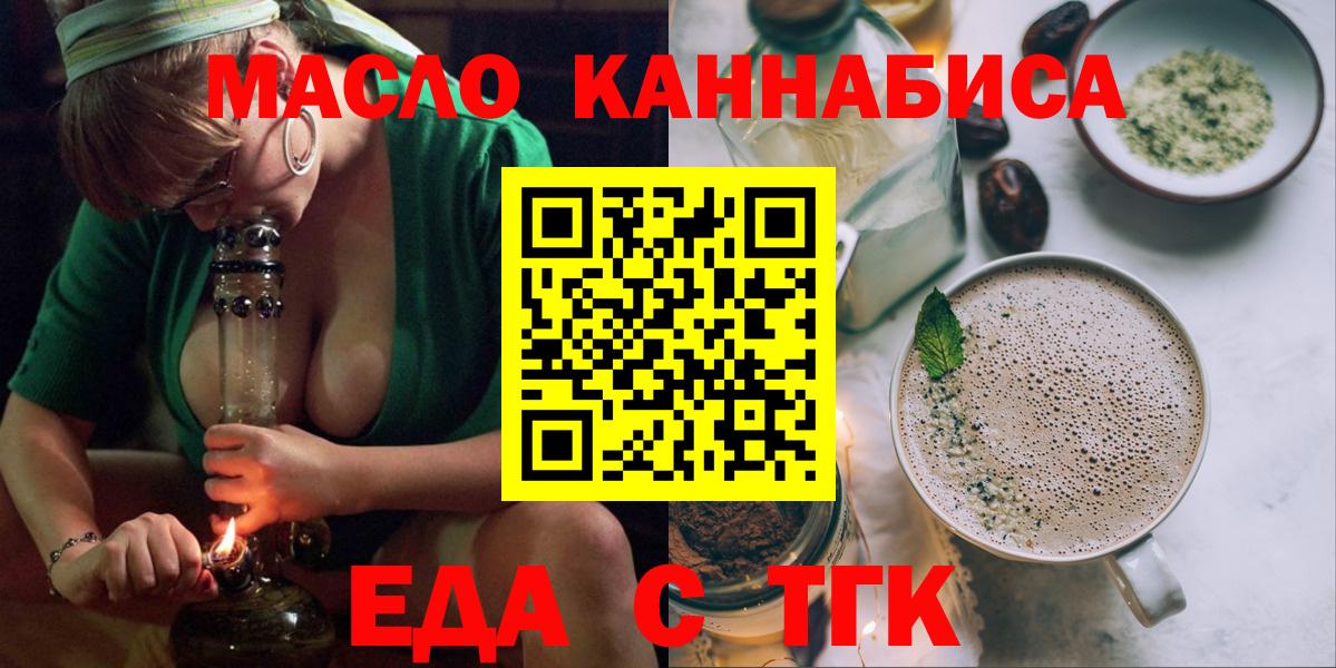 Cannafood марихуана  Вход с VPN  Верхний Уфалей 