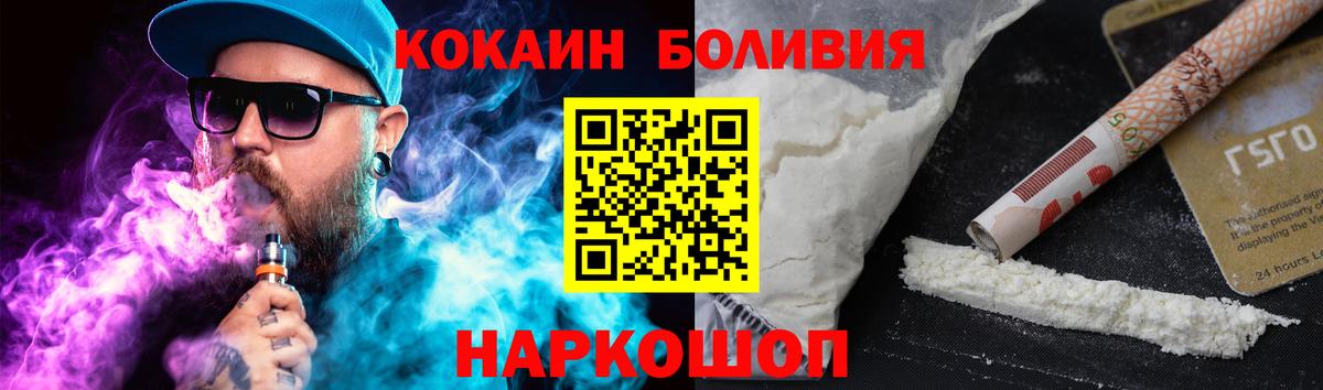 КОКАИН Боливия Верхний Уфалей