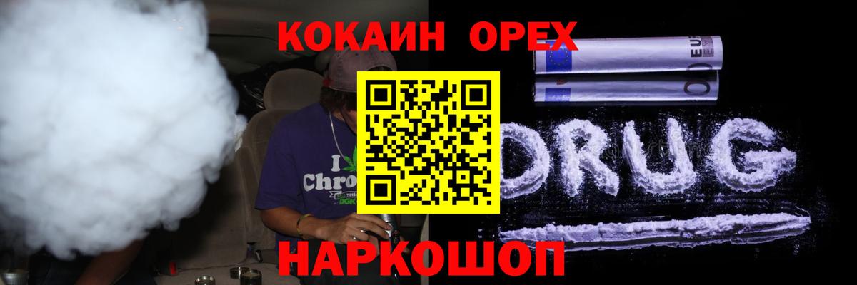 Кокаин Fish Scale  Кокаин  Верхний Уфалей  Вход с VPN  Cocaine Перу 