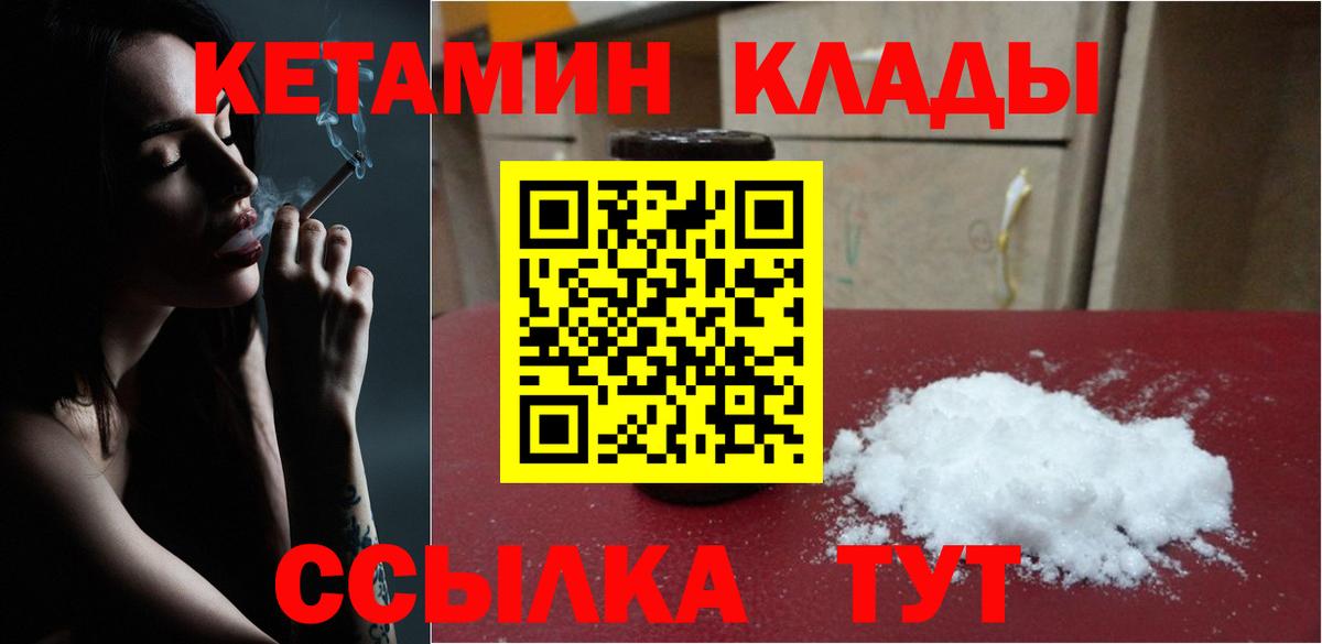 КЕТАМИН VHQ  Кетамин ketamine  Вход с VPN  Верхний Уфалей 