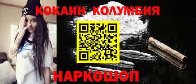кокаин перу Владикавказ
