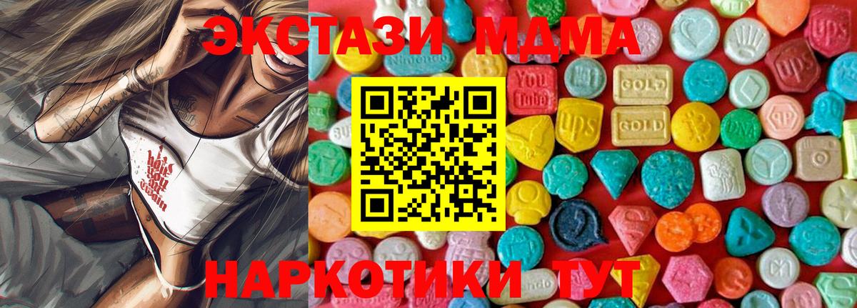 MDMA  MDMA кристаллы  Вход с VPN  Верхний Уфалей 