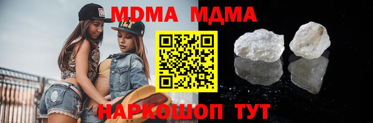 MDMA молли Верхний Уфалей