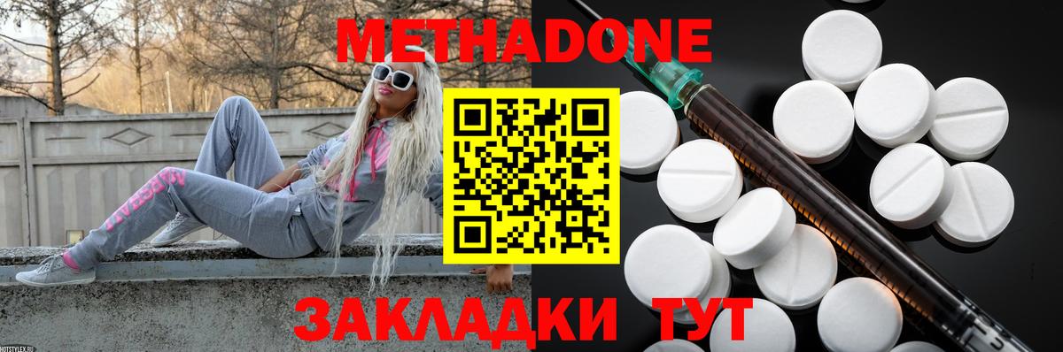 МЕТАДОН белоснежный  МЕТАДОН methadone  Верхний Уфалей  Вход с VPN 