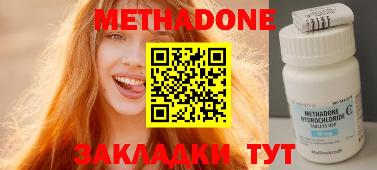 Метадон кристалл Верхний Уфалей