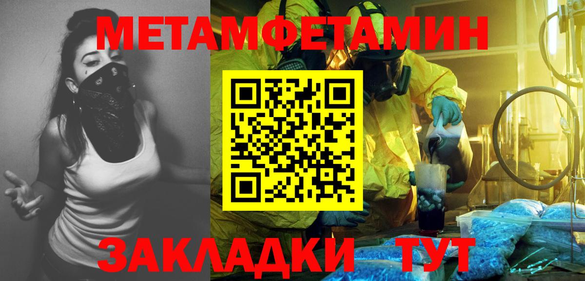 Верхний Уфалей  МЕТАМФЕТАМИН Methamphetamine  Вход с VPN 