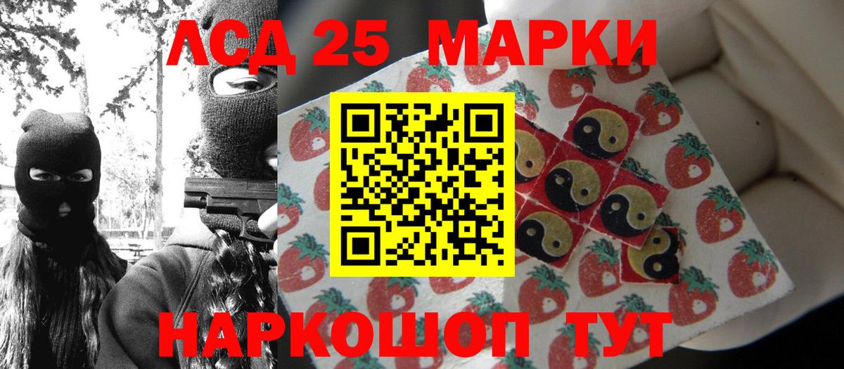 Наркотические марки 1,5мг Верхний Уфалей