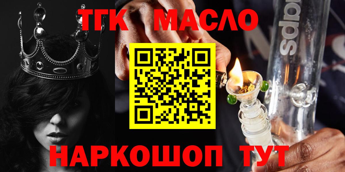 Дистиллят ТГК вейп Верхний Уфалей